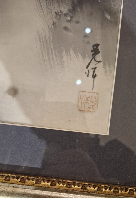 古玩字畫山居圖真品鑒賞圖