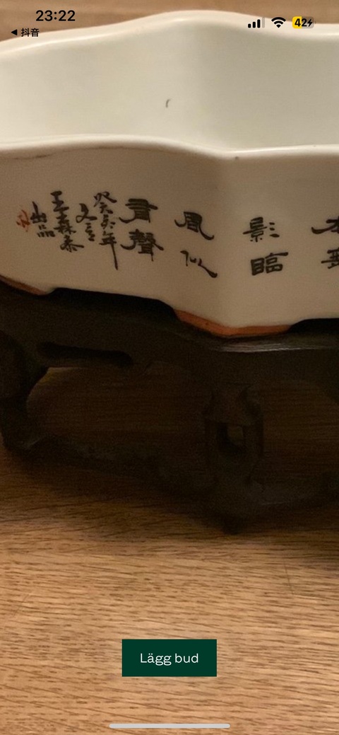 古玩陶瓷竹月詩紋蝶型水仙盆真品鑒賞圖