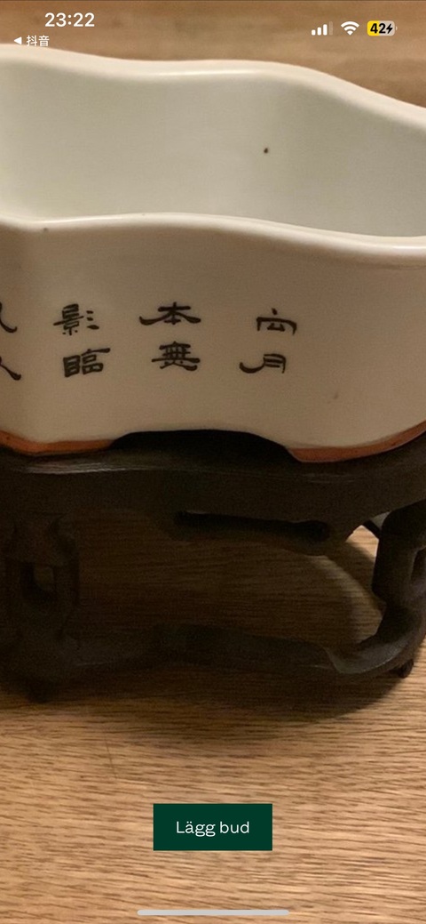 古玩陶瓷竹月詩紋蝶型水仙盆真品鑒賞圖