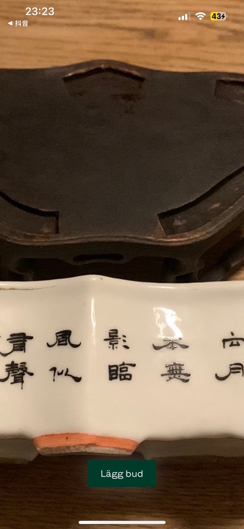 古玩陶瓷竹月詩紋蝶型水仙盆真品鑒賞圖