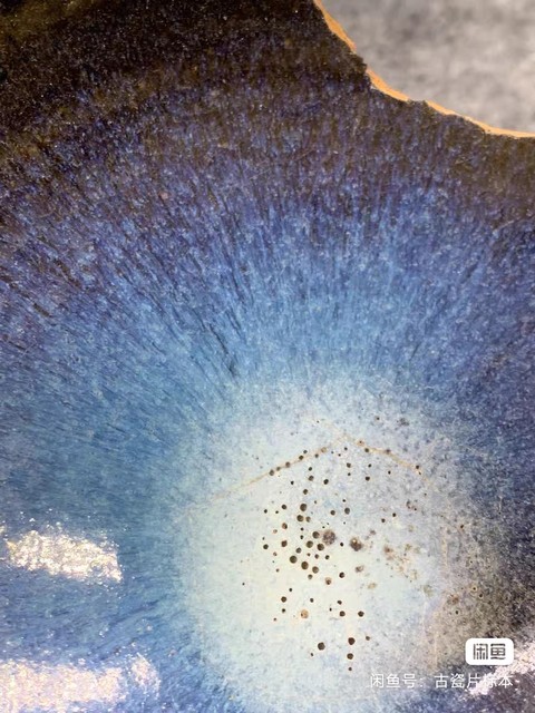 古玩陶瓷元鈞標本真品鑒賞圖