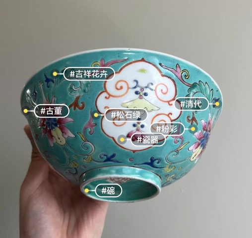 古玩陶瓷松石地粉彩開窗花卉紋碗真品鑒賞圖