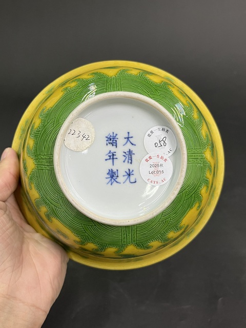 古玩陶瓷黃地刻綠龍紋宮式碗真品鑒賞圖
