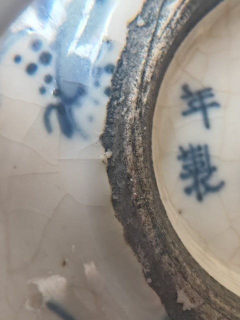 古玩陶瓷青花嬰戲紋粉盒真品鑒賞圖