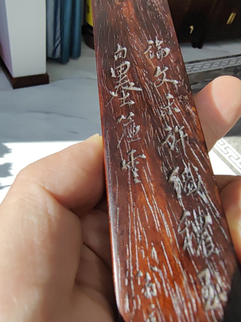 古玩雜項(xiàng)鎮(zhèn)尺真品鑒賞圖