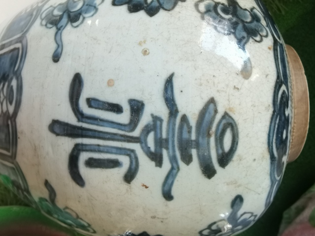 古玩陶瓷康熙青花壽字罐真品鑒賞圖