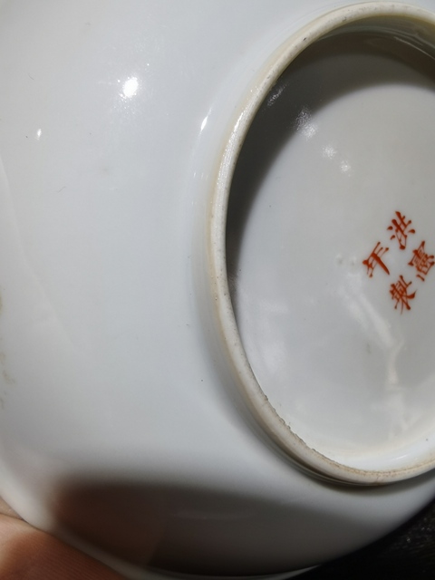 古玩陶瓷粉彩花卉紋臥盤真品鑒賞圖