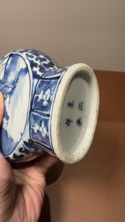 古玩陶瓷人物紋青花抱月瓶真品鑒賞圖