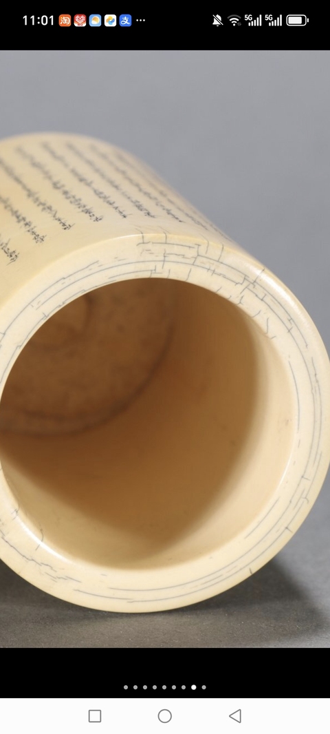 古玩雜項筆筒真品鑒賞圖