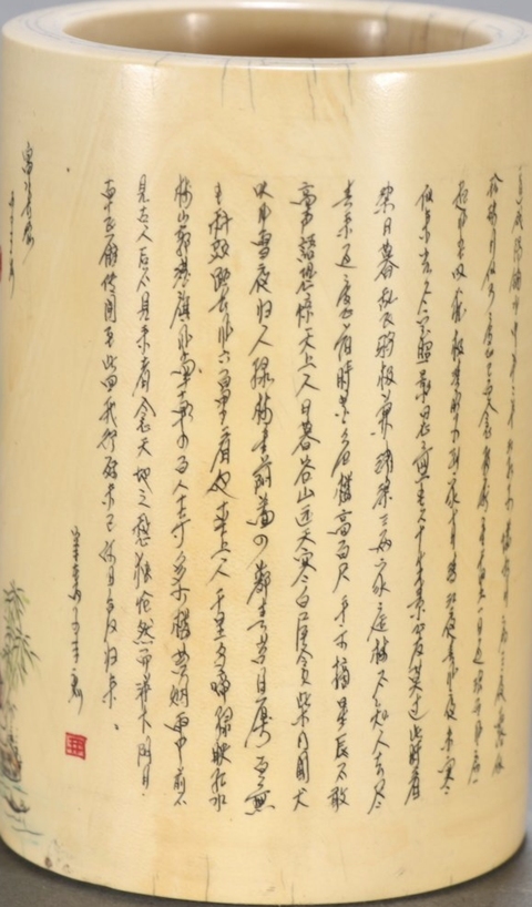 古玩雜項筆筒真品鑒賞圖