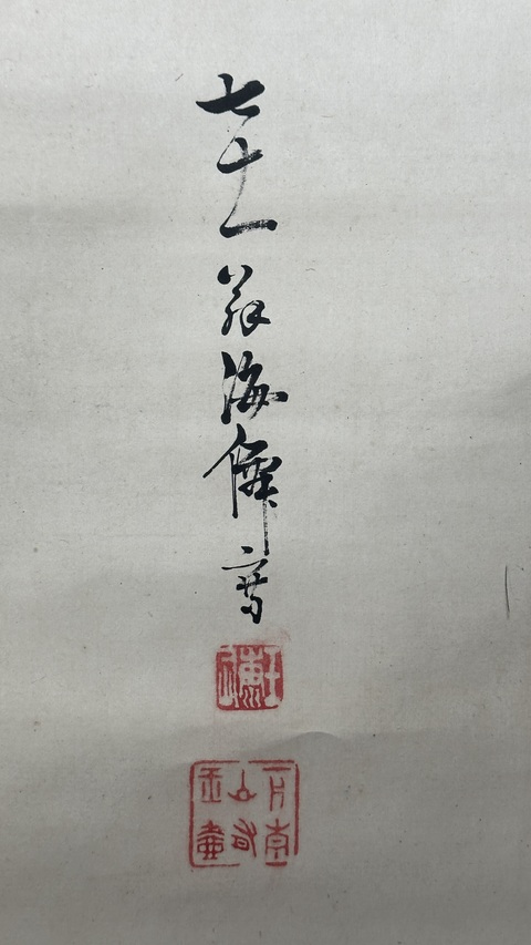 古玩字畫王贏松鶴圖立軸真品鑒賞圖