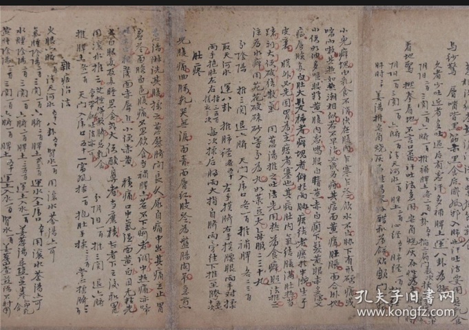 古玩字畫黃元御手稿真品鑒賞圖