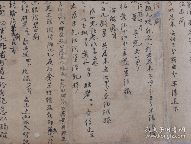 古玩字畫黃元御手稿真品鑒賞圖