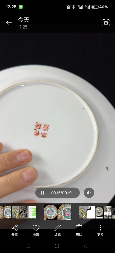 古玩陶瓷廣彩蝶戀花紋盤真品鑒賞圖