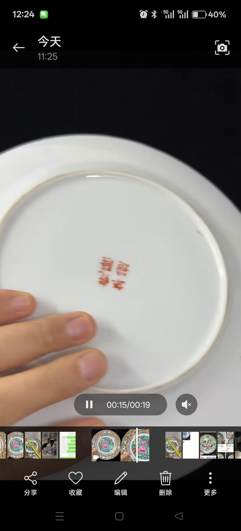 古玩陶瓷廣彩蝶戀花紋盤真品鑒賞圖