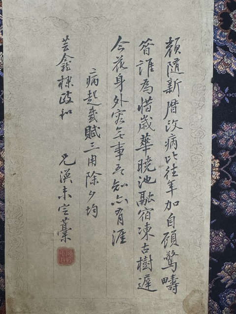 古玩雜項董文渙詩稿二頁真品鑒賞圖