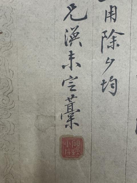 古玩雜項董文渙詩稿二頁真品鑒賞圖