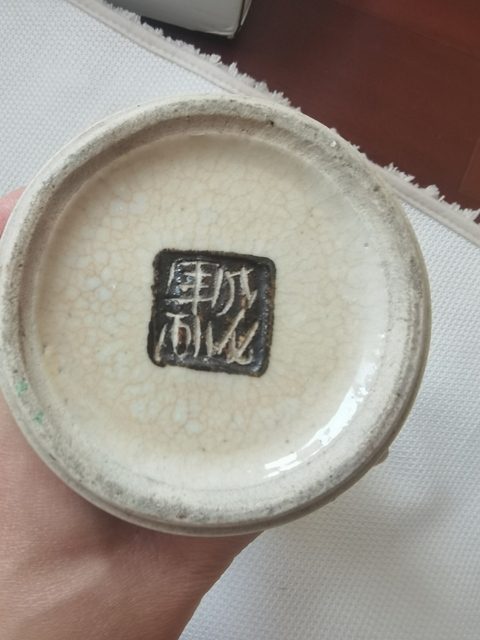 古玩陶瓷哥釉鐵銹花真品鑒賞圖