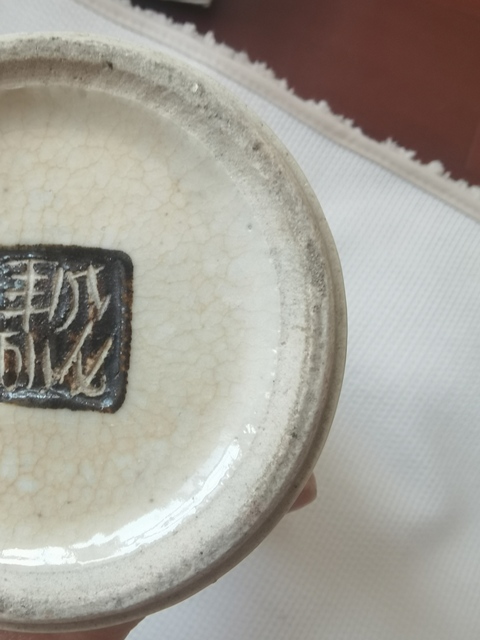 古玩陶瓷哥釉鐵銹花真品鑒賞圖