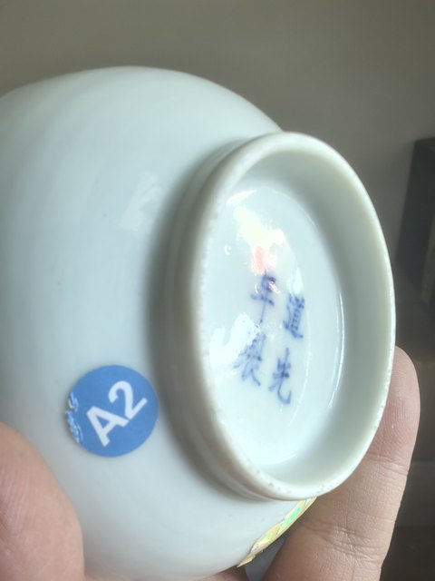 古玩陶瓷道光三星盤真品鑒賞圖