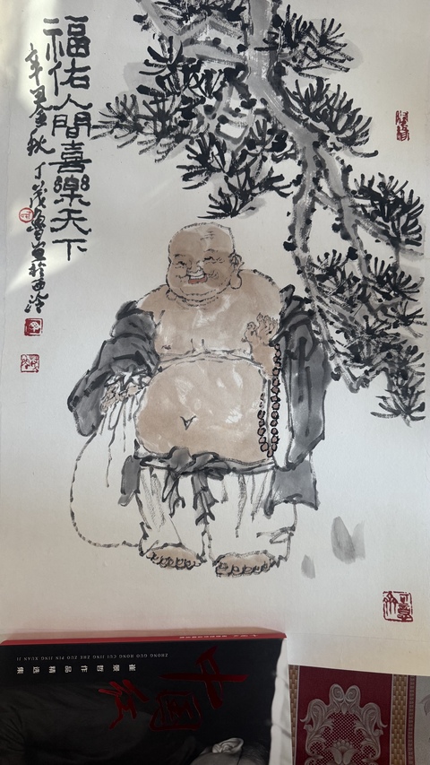 古玩字畫丁荗魯松下彌勒圖真品鑒賞圖