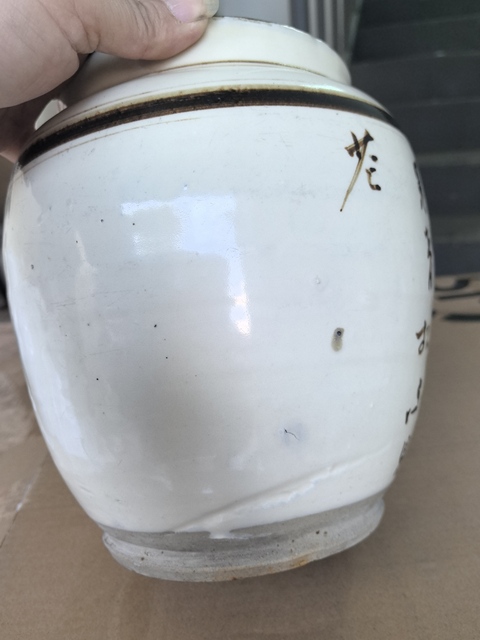 古玩陶瓷磁州窯白地黑花詩文罐，明末清初修足方式真品鑒賞圖