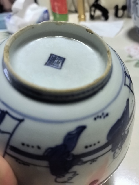 古玩陶瓷青花高官厚祿圖茶碗，模糊，偏老真品鑒賞圖