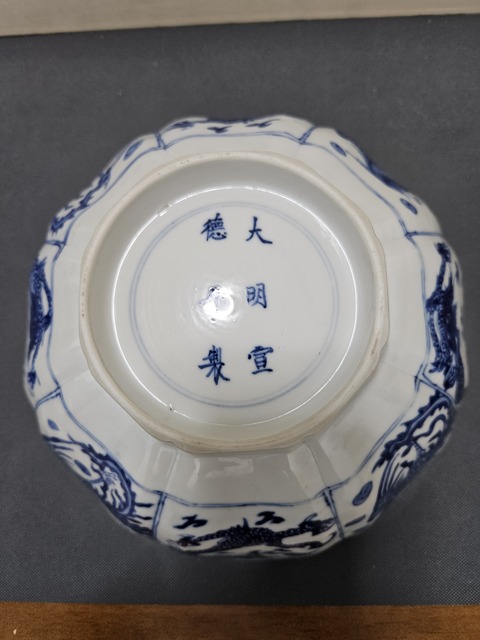 古玩陶瓷青花龍鳳紋花口碗真品鑒賞圖