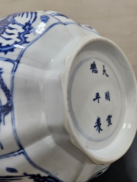 古玩陶瓷青花龍鳳紋花口碗真品鑒賞圖