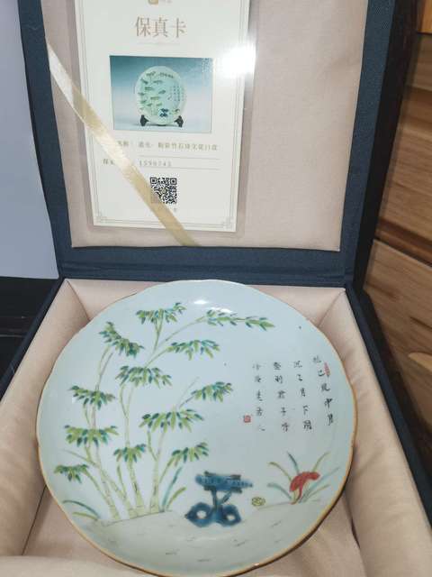 古玩陶瓷道光細路粉彩詩文盤拍賣，當前價格4200元