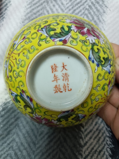 古玩陶瓷民國黃地粉彩寶相花碗真品鑒賞圖