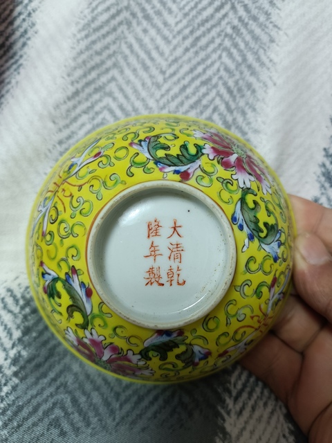 古玩陶瓷民國黃地粉彩寶相花碗真品鑒賞圖
