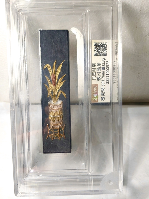 古玩雜項墨條真品鑒賞圖