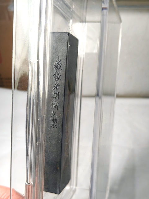 古玩雜項墨條真品鑒賞圖