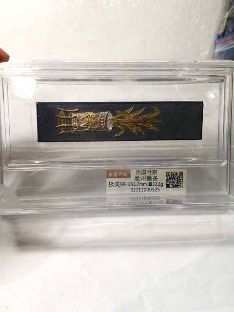 古玩雜項墨條真品鑒賞圖