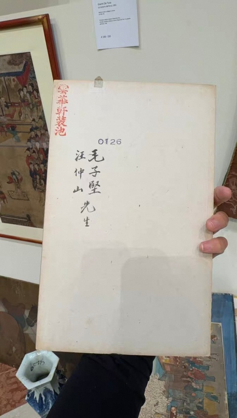 古玩字畫山水冊(cè)頁(yè)真品鑒賞圖