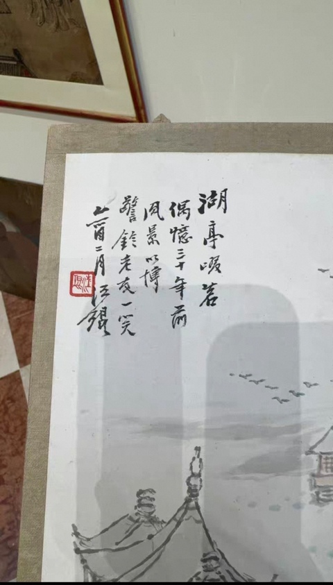 古玩字畫山水冊(cè)頁(yè)真品鑒賞圖