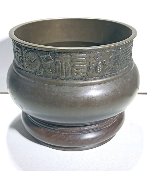 古玩銅器銅爐真品鑒賞圖