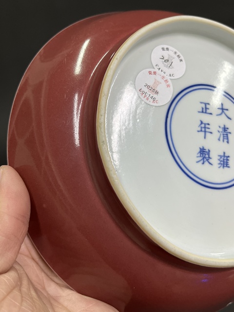 古玩陶瓷紅釉盤真品鑒賞圖