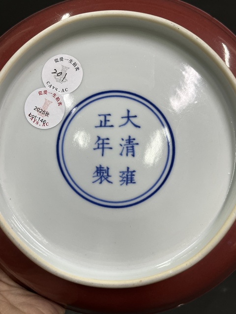古玩陶瓷紅釉盤真品鑒賞圖