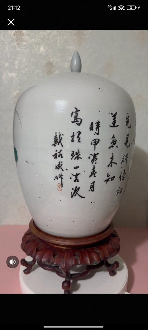 古玩陶瓷民國早期戴裕成粉彩荷花紋冬瓜罐拍賣，當前價格3999元