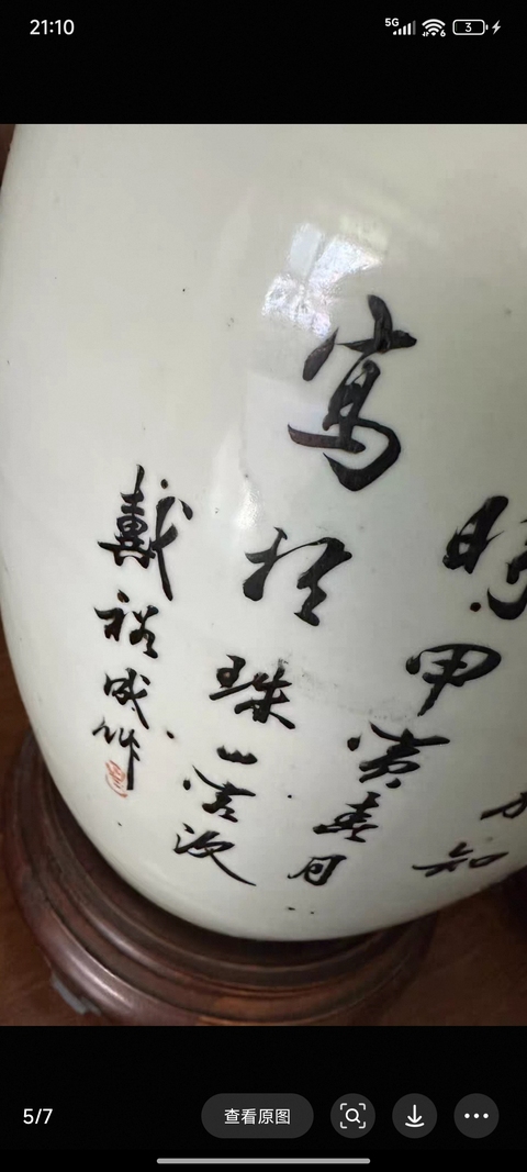 古玩陶瓷民國早期戴裕成粉彩荷花紋冬瓜罐拍賣，當前價格3999元