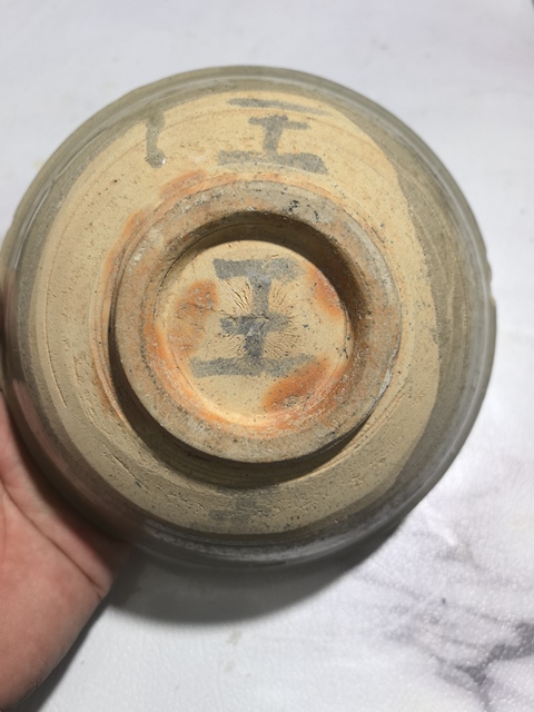 古玩陶瓷 澀圈圈足疊燒工藝碗真品鑒賞圖