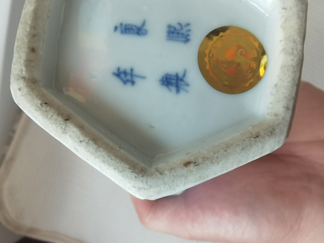 古玩陶瓷人物紋青花六方瓶真品鑒賞圖