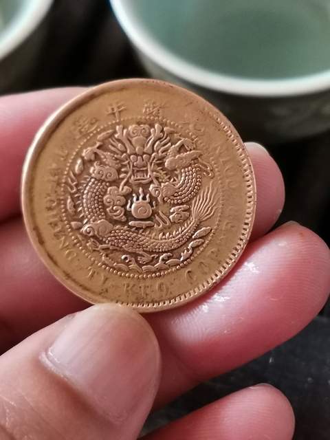 古玩錢幣丙午中心鄂雙冠龍（名譽品三角捺）拍賣，當前價格2888元