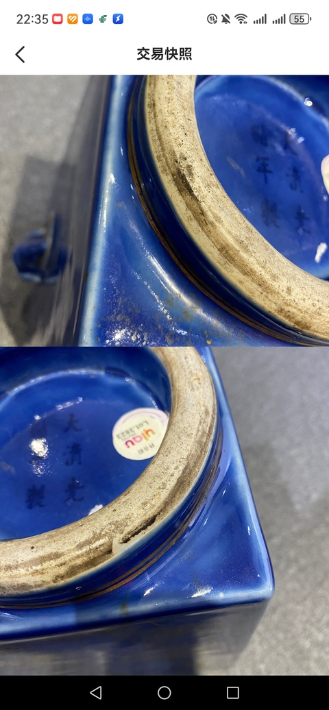 古玩陶瓷清光緒霽藍釉描金松鹿圖象耳琮式瓶真品鑒賞圖