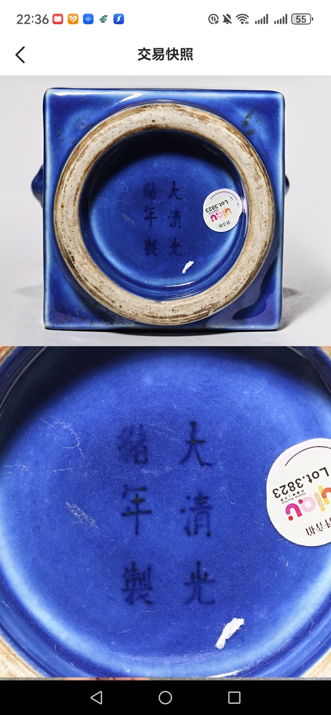 古玩陶瓷清光緒霽藍釉描金松鹿圖象耳琮式瓶真品鑒賞圖