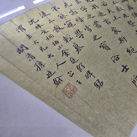 古玩字畫沈休文桐柏山金庭館碑銘書法扇面真品鑒賞圖