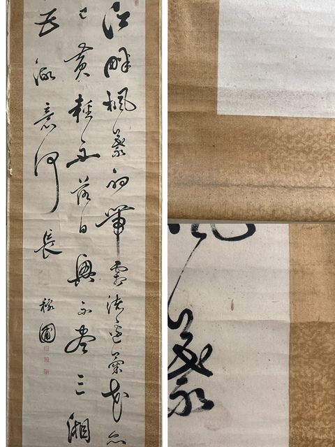 古玩字畫稼圃行書立軸真品鑒賞圖