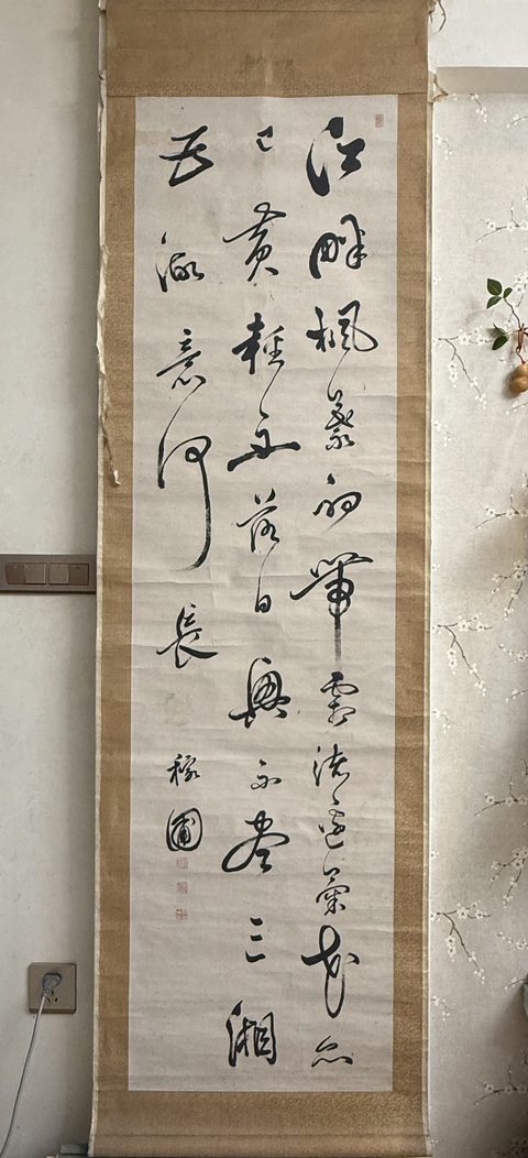 古玩字畫稼圃行書立軸真品鑒賞圖